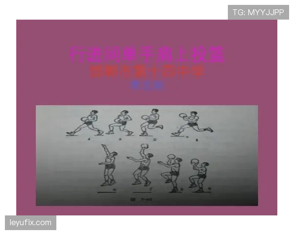 投篮犯规怎么判？篮球裁判判定标准详解