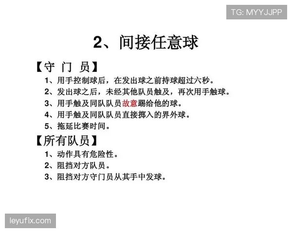 界外球规则到底有哪些细节容易被裁判忽略？规则拆解告诉你真实情况